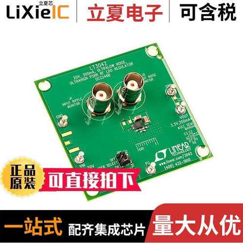 DC2246B开发板 〔DEMO BOARD LT3042EDD 〕