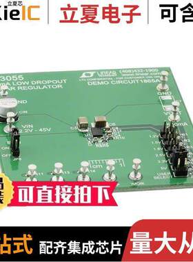 DC1865A开发板 〔EVAL BOARD LDO REG LT3055 〕