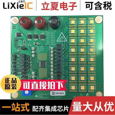 TPS92638EVM开发板 〔EVALUATION MODULE 〕