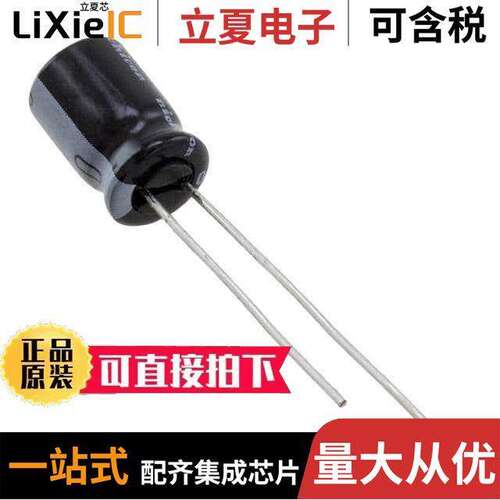 URS1H330MDD1TD电容 〔CAP ALUM 33UF 20% 50V RADIAL 〕