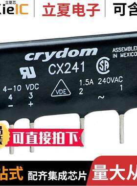 CX241R继电器 〔SSR RELAY SPST-NO 1.5A 12-280V 〕