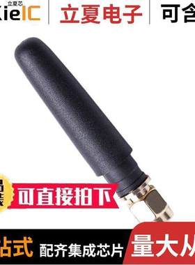 AEACAC053010-S433射频 〔RF ANT 433MHZ WHIP STR SMA MALE 〕