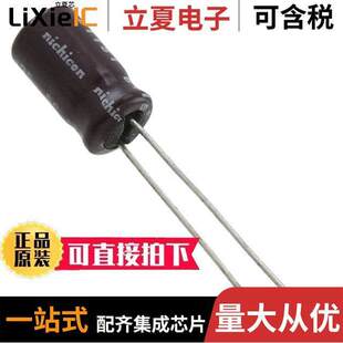 UPM1V560MED电容 〔CAP ALUM 56UF 20% 35V RADIAL 〕