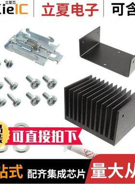 RHS301继电器 〔SSR HEATSINK 0.82 DEG C/W 〕