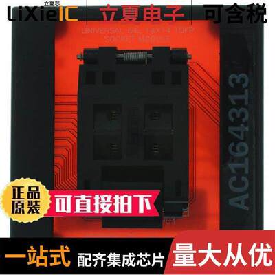 AC164313开发板 〔MODULE SKT FOR PM3 64PF 〕