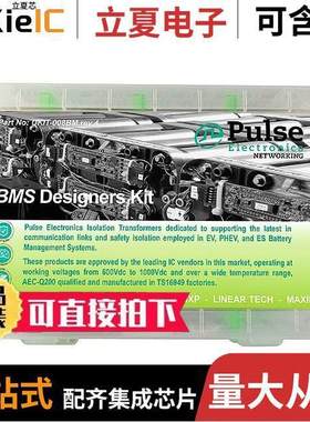 UKIT-008BM套件 〔KIT AECQ XFMR CMC BATT MNGT SYST 〕