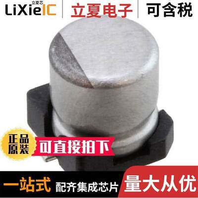 UZS0G330MCL1GB电容 〔CAP ALUM 33UF 20% 4V SMD 〕
