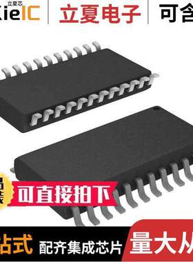 AD7845JRZ芯片 〔IC DAC 12BIT V-OUT 24SOIC 〕