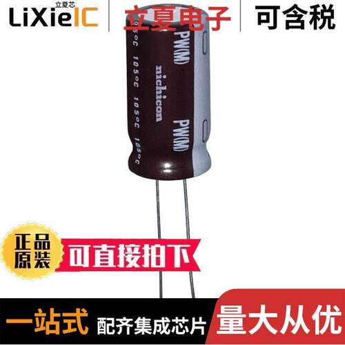 UPW2D470MHD电容 〔CAP ALUM 47UF 20% 200V RADIAL 〕