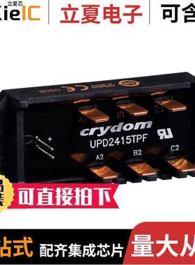 UPD2415TPF-10继电器 〔SSR RELAY 3PST-NO 15A 24-280V 〕