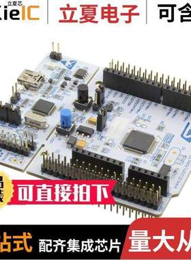 NUCLEO-L476RG开发板 〔NUCLEO-64 STM32L476RG DEV EVAL 〕