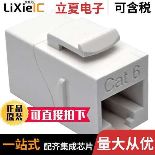 N235-001-WH连接器 〔INSERT RJ45 JA【 COUPLER 〕