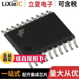 BUS SWITCH 〔IC 〕 TTL 20TSSOP 8BIT FST3245MTCX芯片