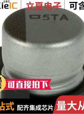 EMVA100ADA101MF55G电容 〔CAP ALUM 100UF 20% 10V SMD 〕
