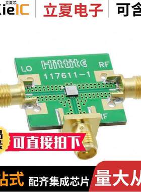 EV1HMC787ALC3B射频 〔EVAL BOARD FOR HMC787ALC3B 〕