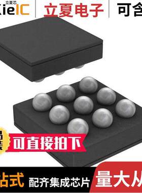 LM4673TMX/NOPB芯片 〔IC AMP CLASS D MONO 2.65W 9USMD 〕