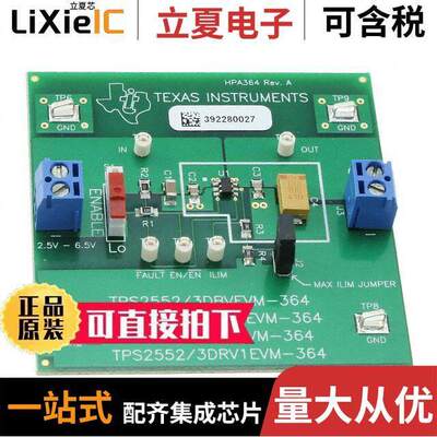 TPS2552DBVEVM-364开发板 〔EVAL MODULE FOR TPS2552DBV-364 〕