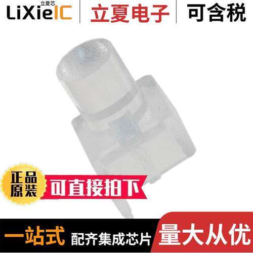 VLP-250-F光电元件 〔LIGHT PIPE CLEAR 3MM LENS FLAT 〕