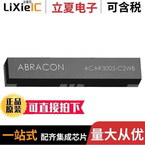ACAR3005-C2WB射频 〔WIFI/LPWA CERAMIC CHIP ANT 〕