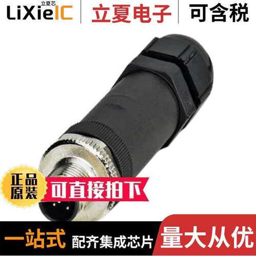 1556825连接器 〔CONN PLUG MALE 5POS SCREW 〕