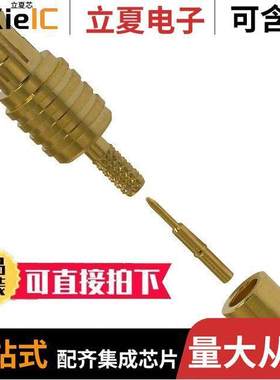 252127连接器 〔CONN MCX PLUG STR 50 OHM SOLDER 〕