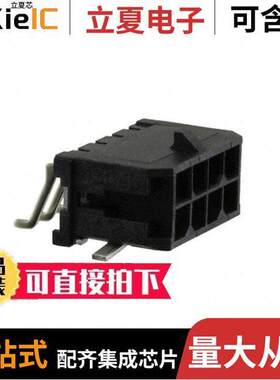 0430450809连接器 〔CONN HEADER SMD R/A 8POS 3MM 〕