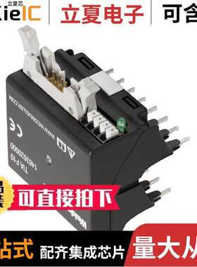 1463520000继电器 〔TIA F10 〕