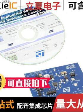 STEVAL-CBL015V1开发板 〔BOARD EVAL LNB DSQIN LNBH29 QFN 〕