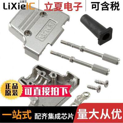 165X17319X连接器 〔15 POS HOOD DIE CAST TOP ENTRY 〕