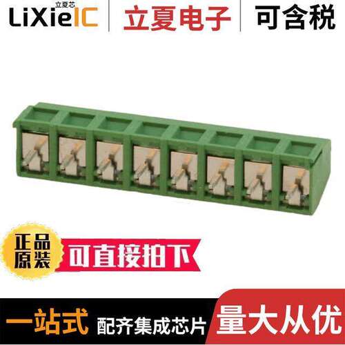 282837-8连接器 〔TERM BLK 8P SIDE ENT 5.08MM PCB 〕