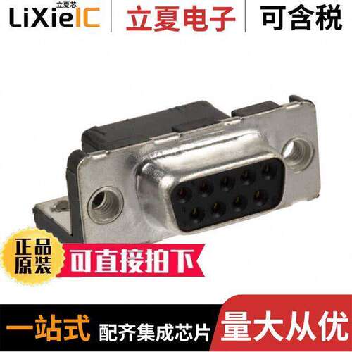 D09S13A4GX00LF连接器 〔CONN D-SUB RCPT 9POS R/A SOLDER 〕