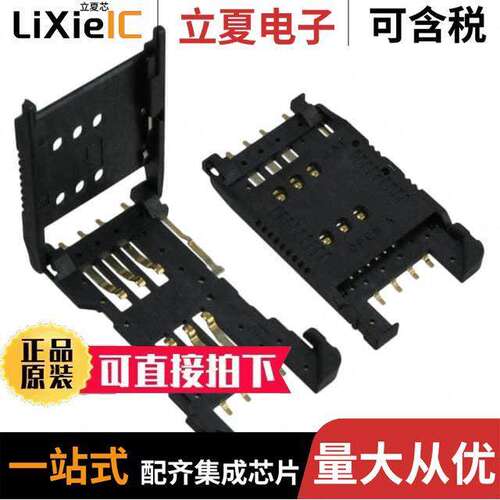 SF7W008S1AR900连接器 〔CONN SIM CARD HINGED TYPE R/A 〕