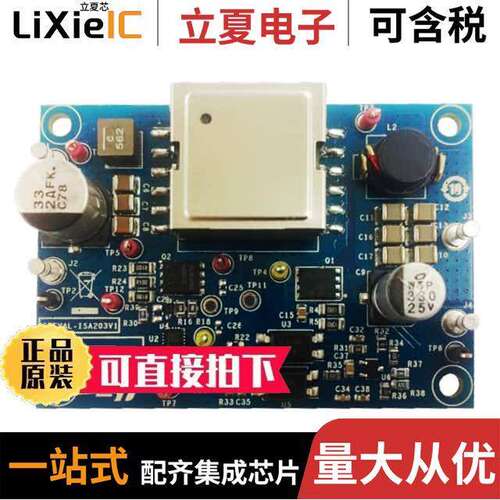 STEVAL-ISA203V1开发板 〔48 V FLYBA【 CONVERTER 12 V - 5 〕