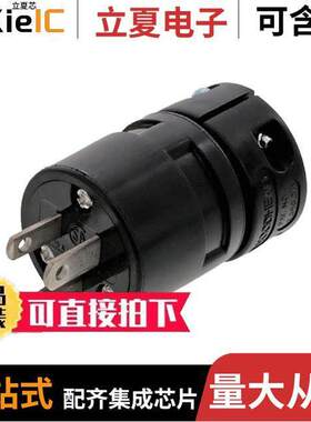1301410016连接器 〔PWR ENT PLUG NEMA5-15 STR SCREW 〕