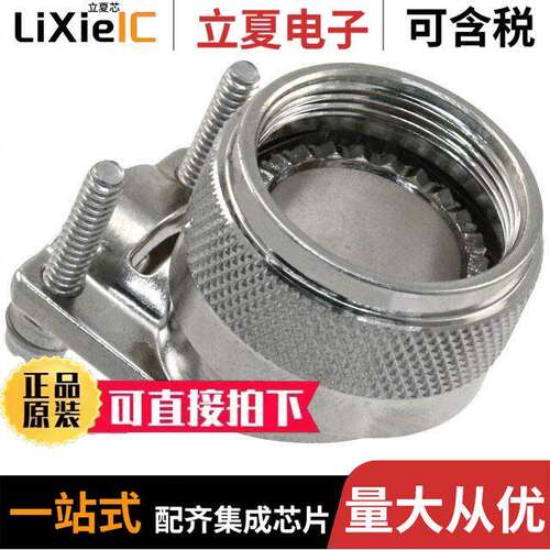 M85049/39S15N连接器 〔CONN CABLE CLAMP SZ15 D SILVER 〕