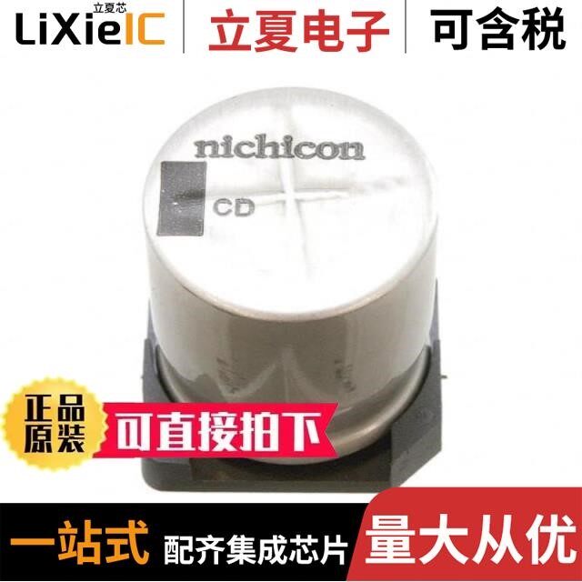 UCD2A101MNJ1MS/UCD2A101MNQ1MS/UCD2A151MNQ1MS