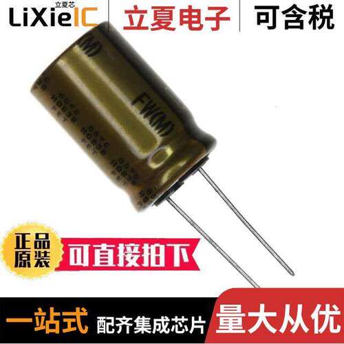 UFW1E332MHD1TN电容 〔CAP ALUM 3300UF 20% 25V RADIAL 〕