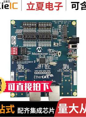 EVB-LAN9252-DIGIO开发板 〔EVAL KIT ETHERCAT CTLR DIGIO 〕
