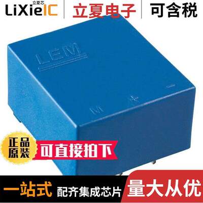 LV 20-P传感器，变送器 〔TRANSDUCR VOLTAG CLOSE LOOP 10MA 〕