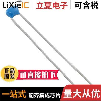 RCE5C1H562J1DBH03A电容 〔CAP CER 5600PF 50V C0G/NP0 RAD 〕