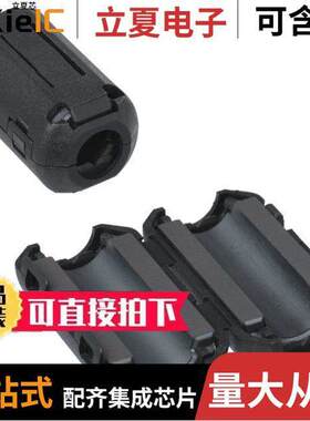 28A2736-0A2滤波器 〔FERRITE CORE 220 OHM HINGED 9MM 〕