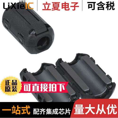 28A2736-0A2滤波器 〔FERRITE CORE 220 OHM HINGED 9MM 〕