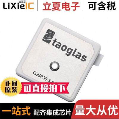 CGGP.35.3.A.02射频 〔RF ANT 1.575/1.6GHZ CER PATCH 〕
