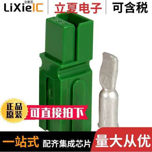 1300G2连接器 〔PP75-CONNECTOR GREEN 〕