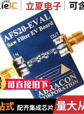 AFS2016-EVAL开发板 〔EVAL BOARD FOR 2.0X1.6MM FILTERS 〕