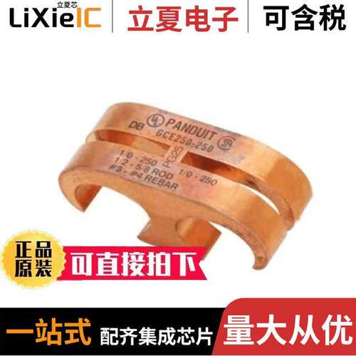 GCE1/0-1/0连接器 〔CONN 2 WAY TAP 1/0-6 AWG CRIMP 〕