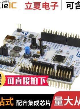NUCLEO-F446RE开发板 〔NUCLEO-64 STM32F446RE DEV EVAL 〕