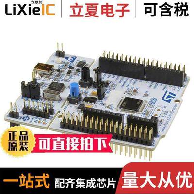 NUCLEO-F446RE开发板 〔NUCLEO-64 STM32F446RE DEV EVAL 〕