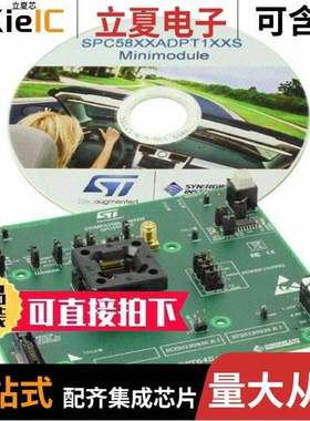 SPC572L64E3BC6AR/SPC574S64E3CEFAR/SPC574S60E3CE0AY