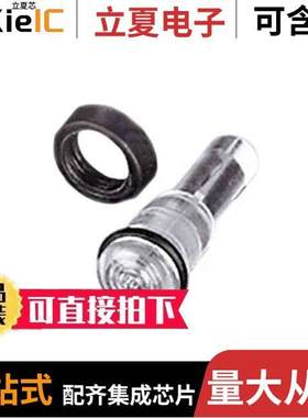 LSS_124_CTP光电元件 〔3MM SEALED LITEPIPE LENS ASSY 〕